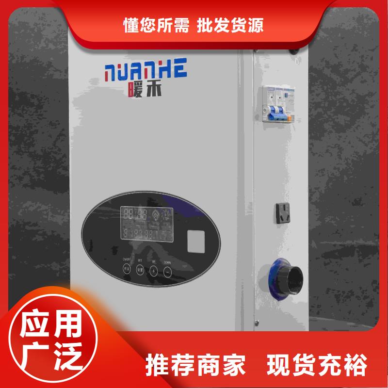 電取暖鍋爐企業(yè)-信譽(yù)保障