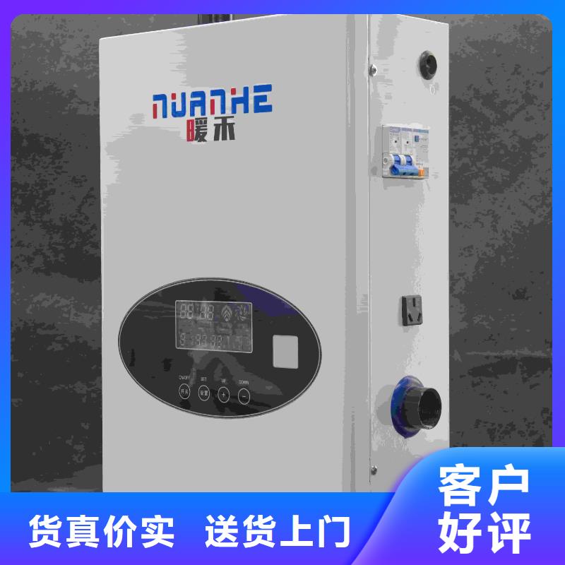 電采暖壁掛爐產(chǎn)地直銷(xiāo)
