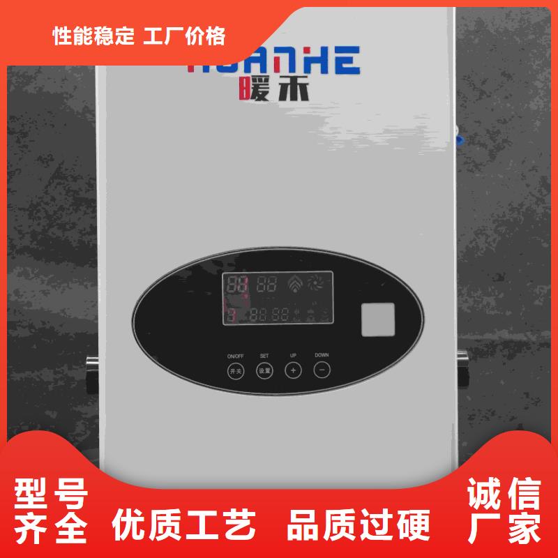 找地暖專用電鍋爐實體大廠