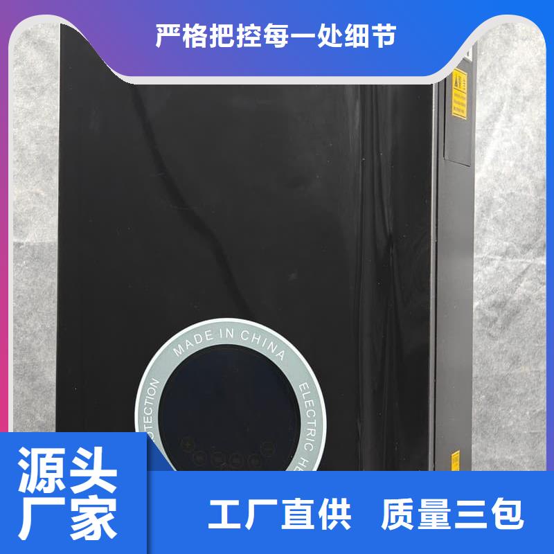 訂購農(nóng)村煤改電采暖設(shè)備