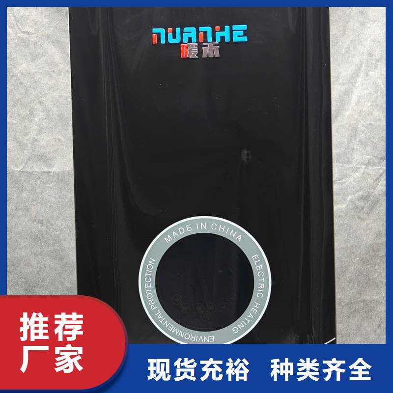 本地變頻電采暖爐廠家