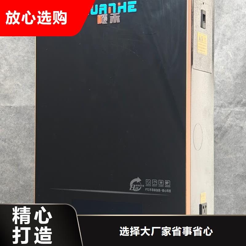 批發(fā)變頻電采暖爐_生產(chǎn)廠家