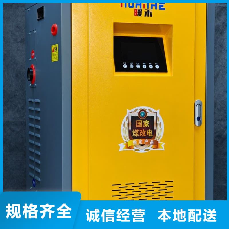 生產(chǎn)電加熱采暖鍋爐的銷(xiāo)售廠家