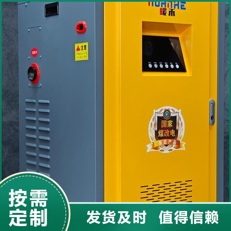 立式電采暖爐資訊