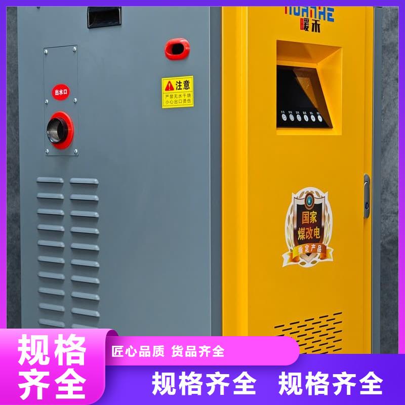臺(tái)式電采暖爐經(jīng)濟(jì)實(shí)用