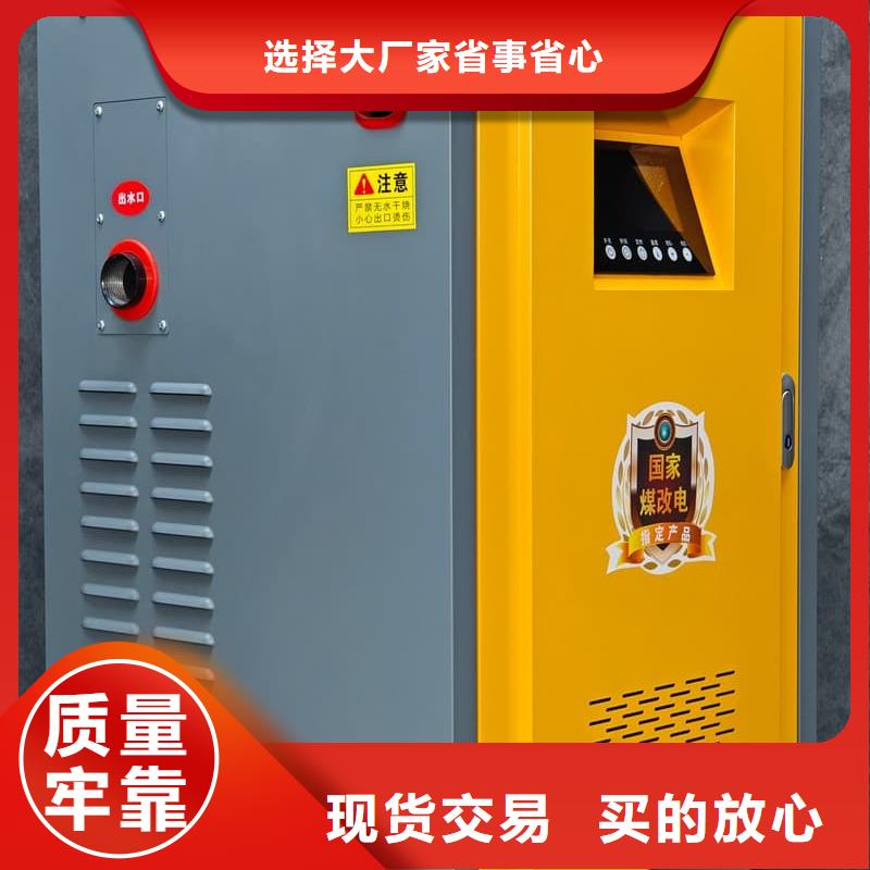 的家用電鍋爐采暖廠家