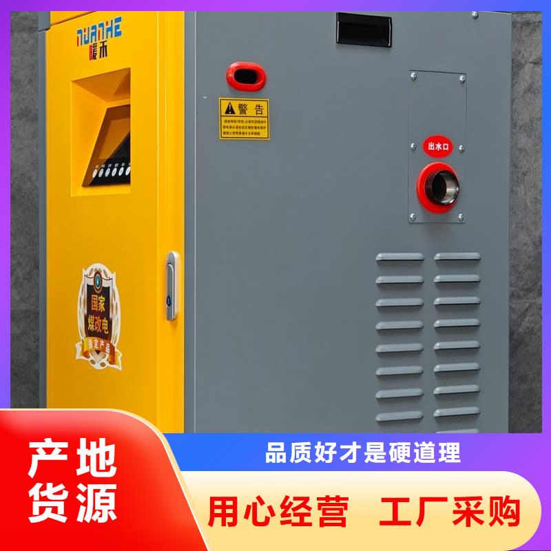 農(nóng)村煤改電采暖設(shè)備參數(shù)圖片