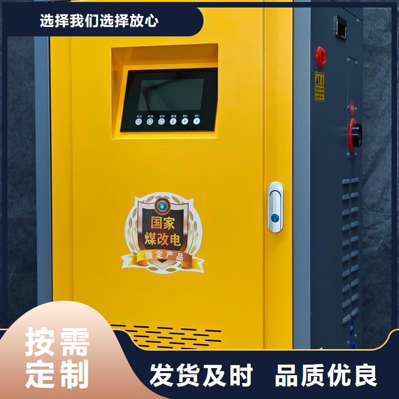 立式電采暖爐庫存量充足