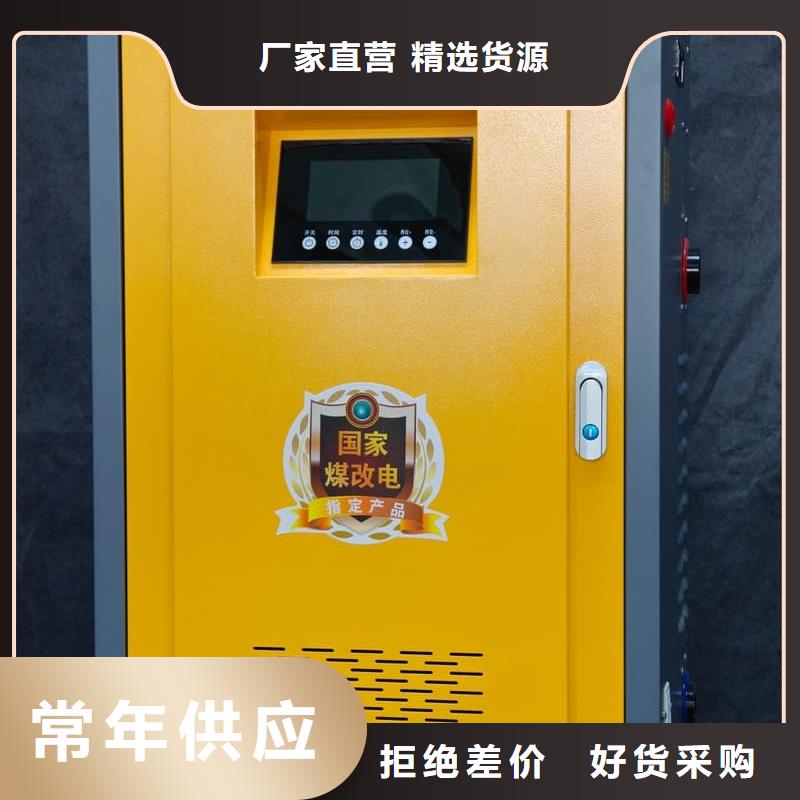 家庭電采暖爐質(zhì)保一年