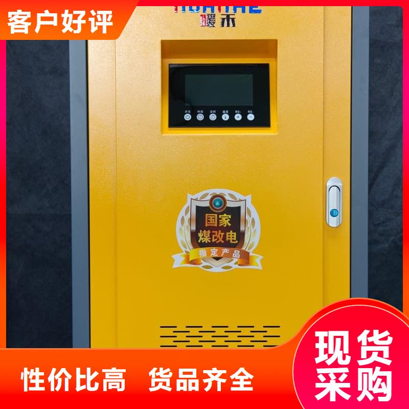 可定制的電加熱采暖鍋爐實(shí)體廠家