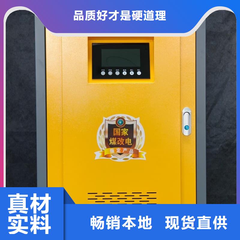 重信譽(yù)農(nóng)村煤改電采暖設(shè)備廠家價(jià)格