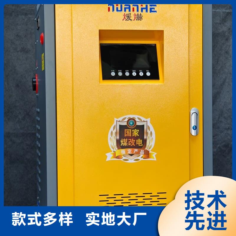 蓄熱式電采暖爐公司