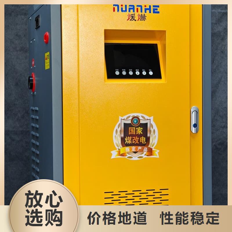變頻電采暖爐廠家定制