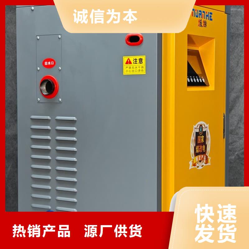 臺(tái)式電采暖爐設(shè)計(jì)