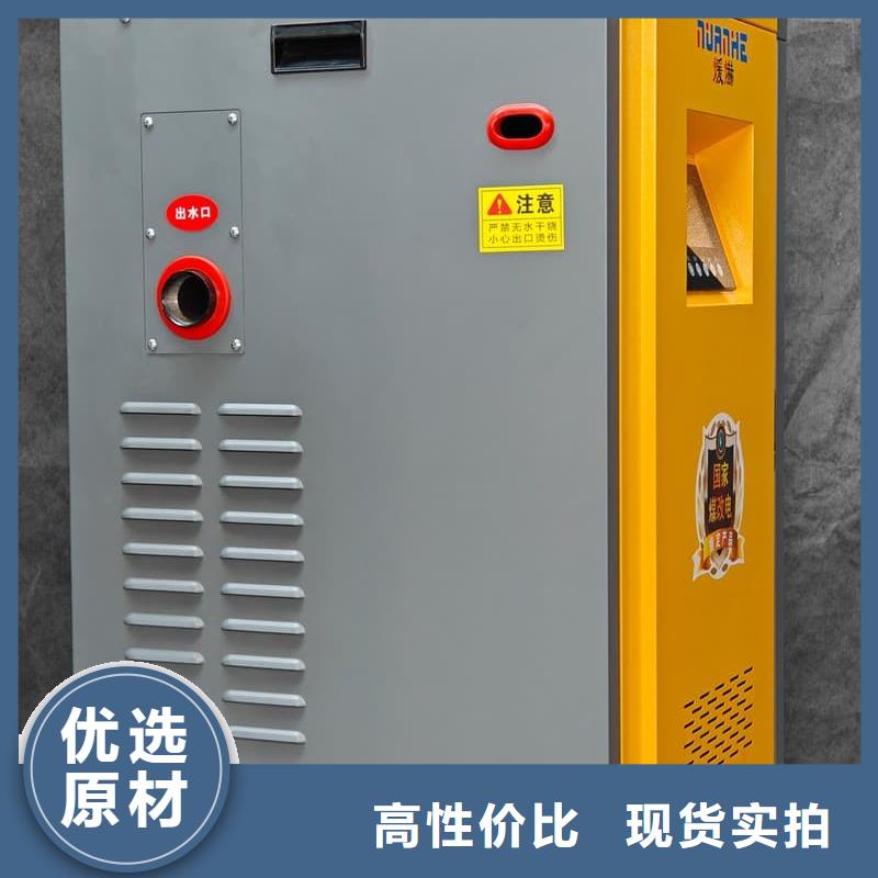 電加熱采暖鍋爐批發(fā)_暖禾電采暖爐廠家