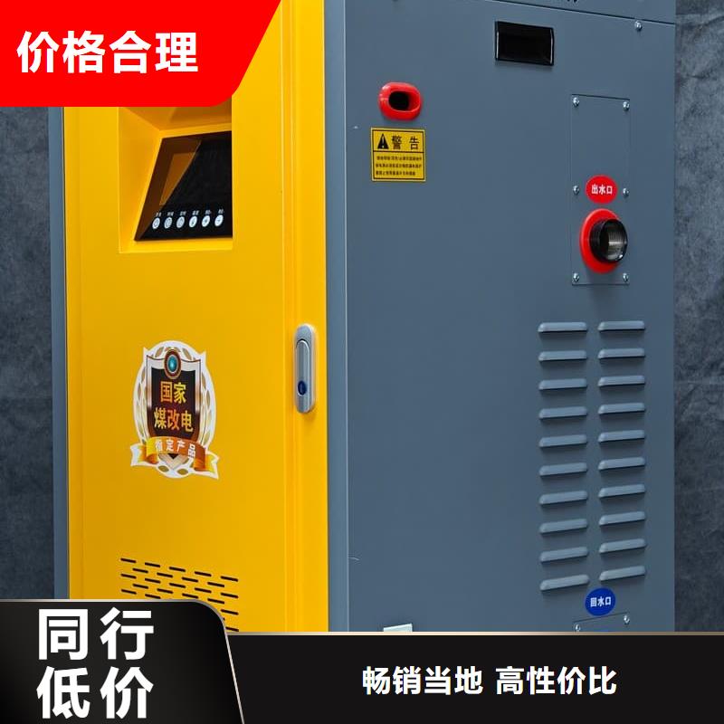 質(zhì)量可靠的電加熱采暖鍋爐公司