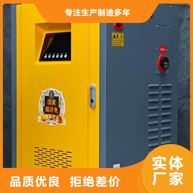 農(nóng)村煤改電采暖設(shè)備長期供應(yīng)