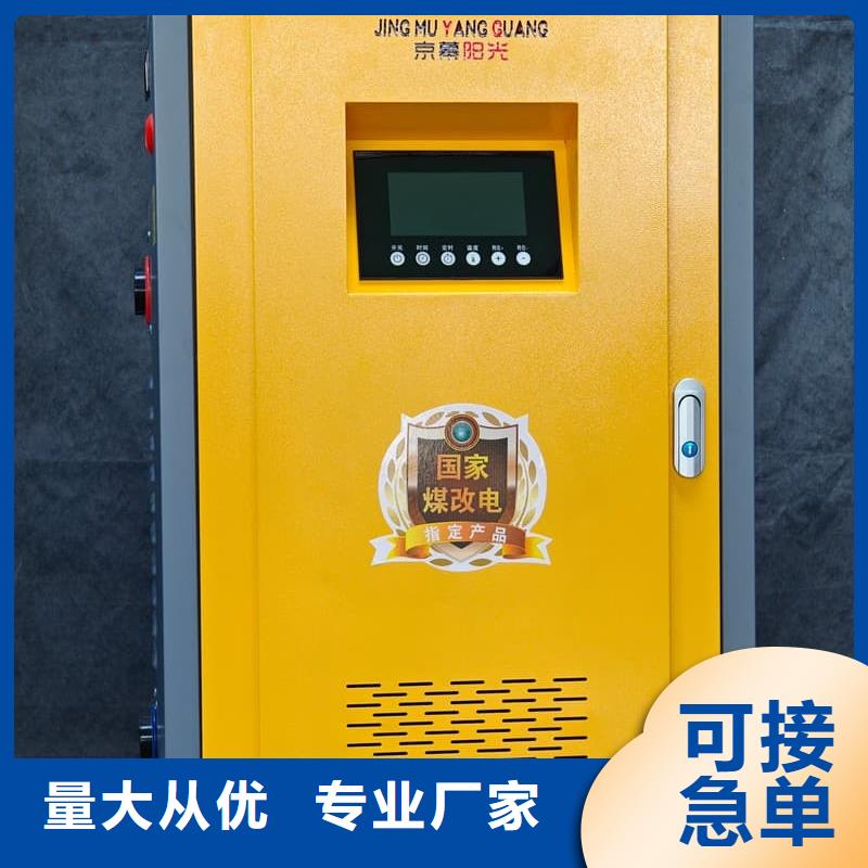 立式電采暖爐資訊