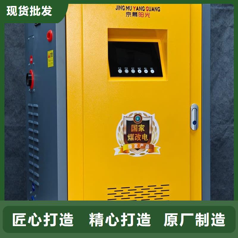家庭電采暖爐生產(chǎn)廠家-歡迎新老客戶來(lái)電咨詢