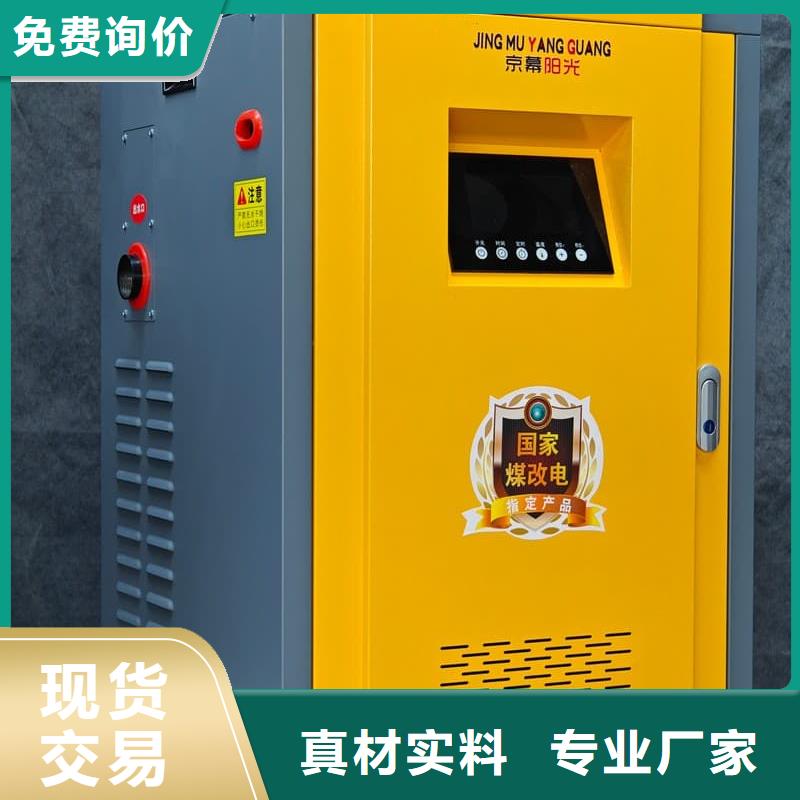 立式電采暖爐資訊