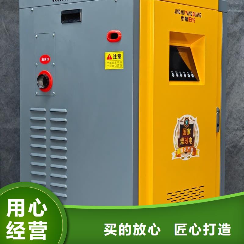 變頻電采暖爐供不應(yīng)求