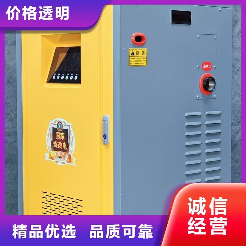 批發(fā)變頻電采暖爐_生產(chǎn)廠家