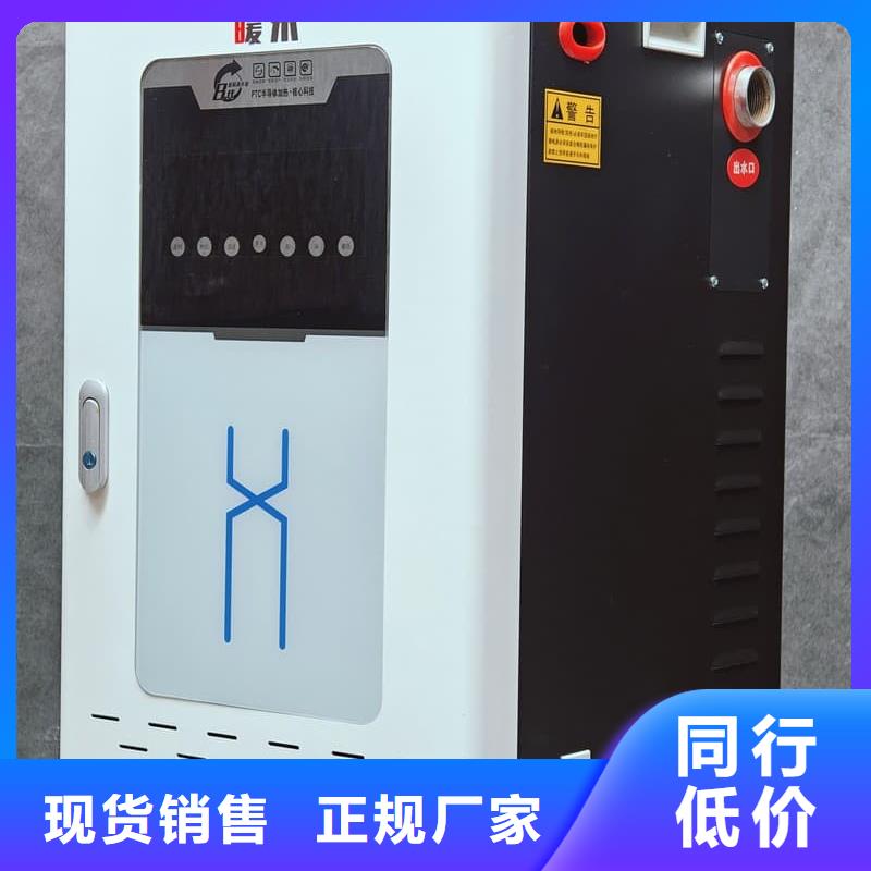 變頻電采暖爐品質(zhì)高于同行