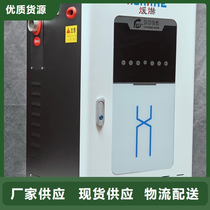 可定制的電加熱采暖鍋爐實(shí)體廠家