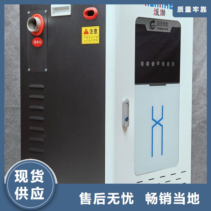 定做6L電采暖爐廠家