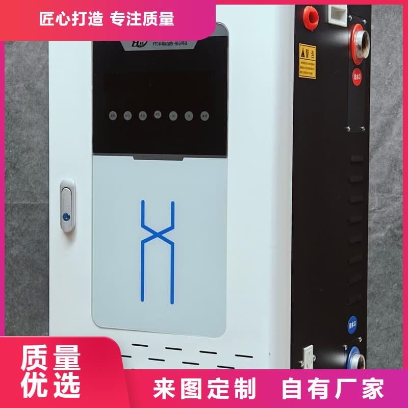 6L電采暖爐制作材料