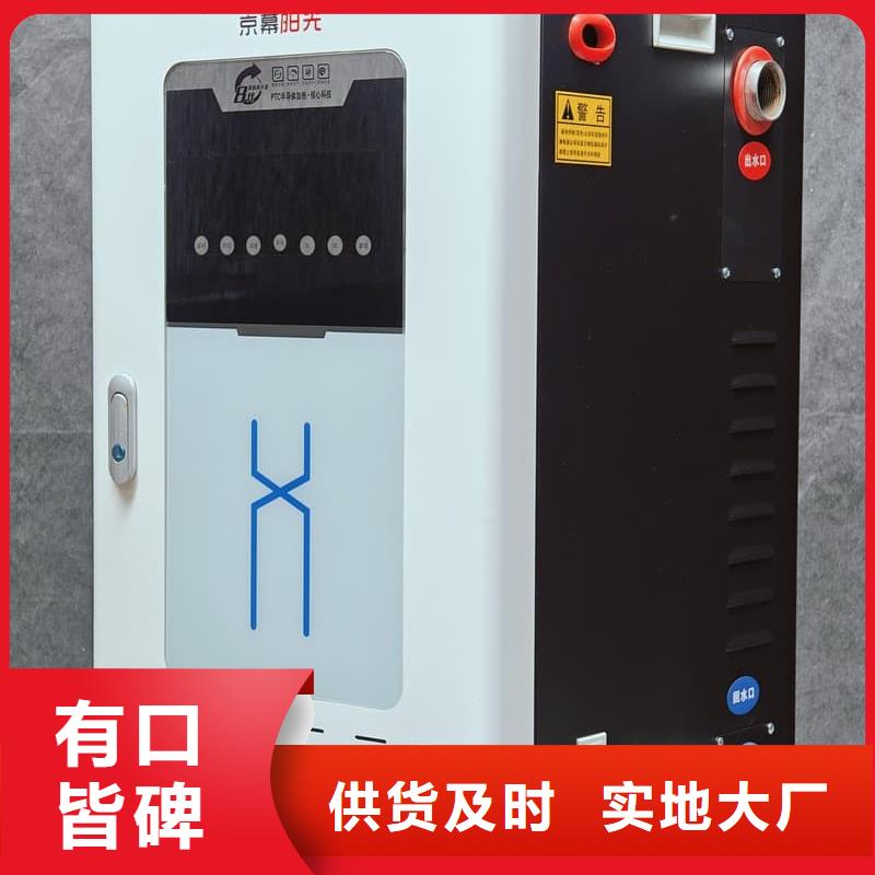 電加熱采暖鍋爐批發(fā)_暖禾電采暖爐廠家