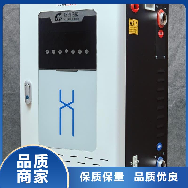 定做6L電采暖爐廠家