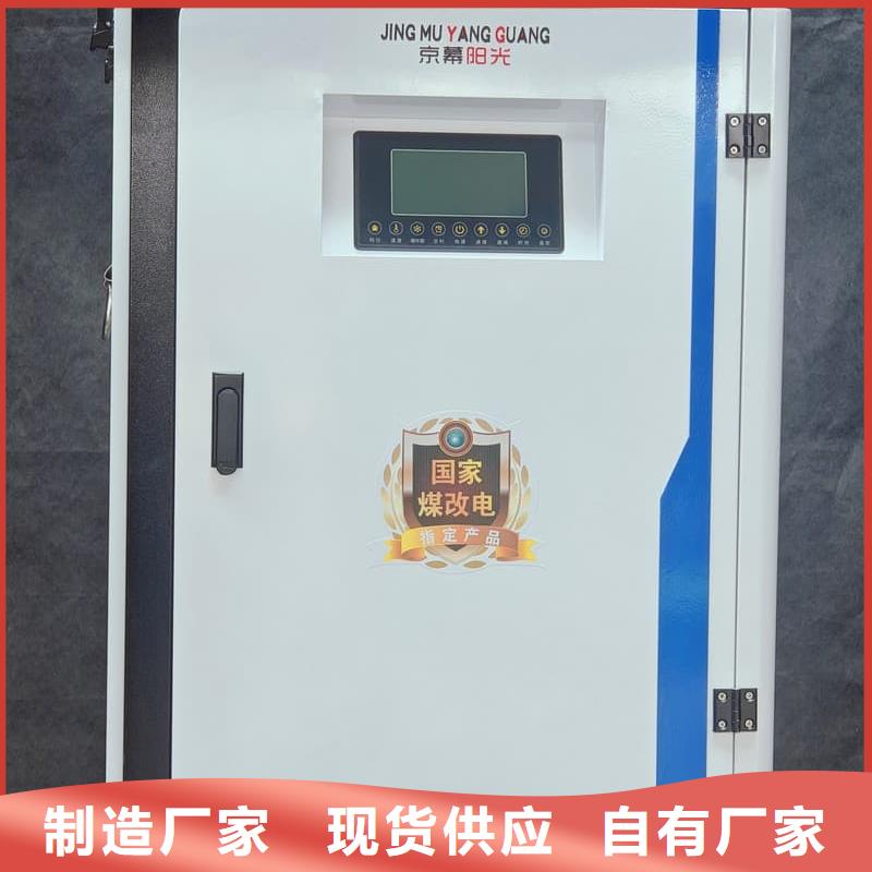 壁掛式電采暖爐服務(wù)完善