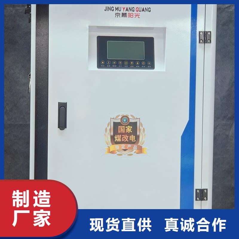 6L電采暖爐工期短