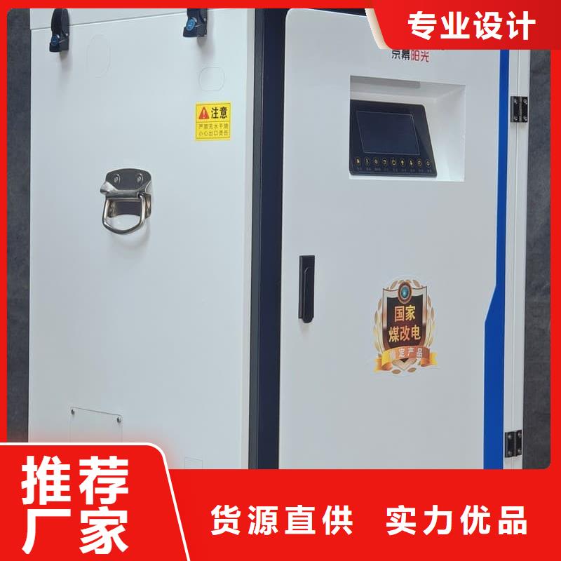 家用電鍋爐采暖大廠家選的放心