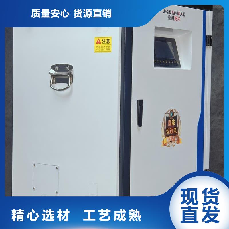 農(nóng)村煤改電采暖設備在哪里買