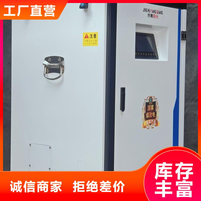 變頻電采暖爐-歡迎來廠考察