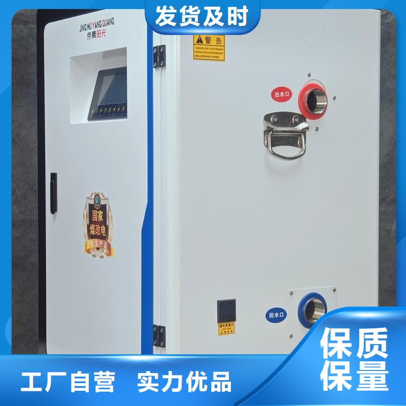 立式電采暖爐資訊