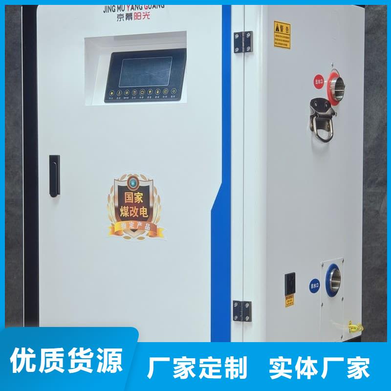 變頻電采暖爐銷售公司地址