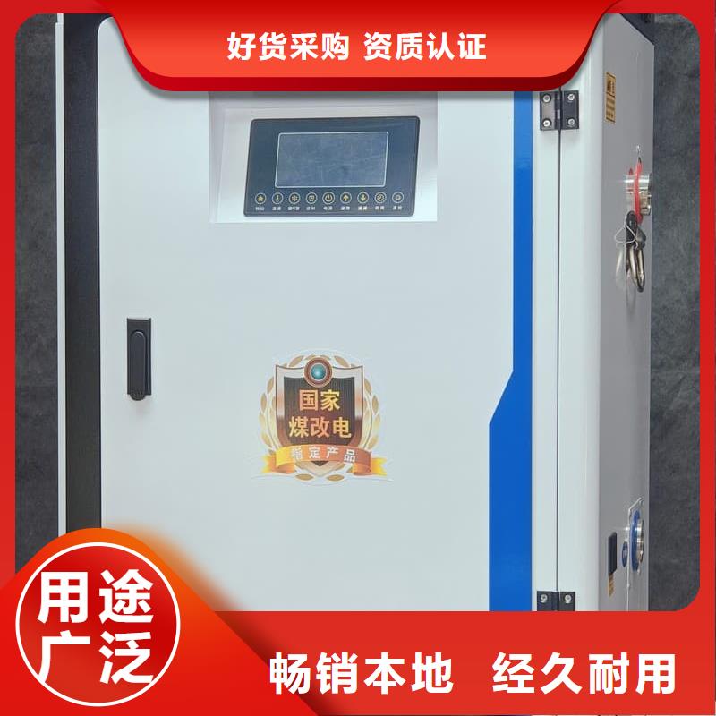 立式電采暖爐資訊