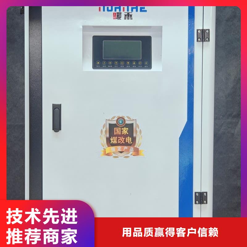 生產(chǎn)電加熱采暖鍋爐的銷(xiāo)售廠家