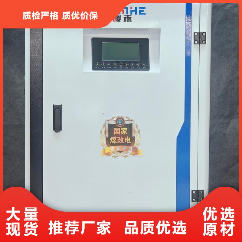 壁掛式電采暖爐生產(chǎn)制造廠家