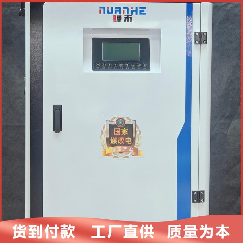 采購電加熱采暖鍋爐必看-值得信賴