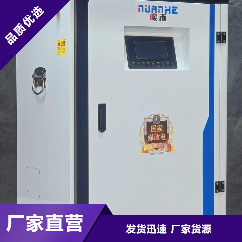 正規(guī)農(nóng)村煤改電用取暖爐生產(chǎn)廠家
