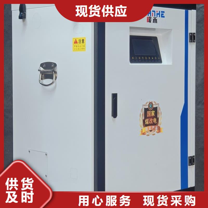 臺(tái)式電采暖爐經(jīng)濟(jì)實(shí)用