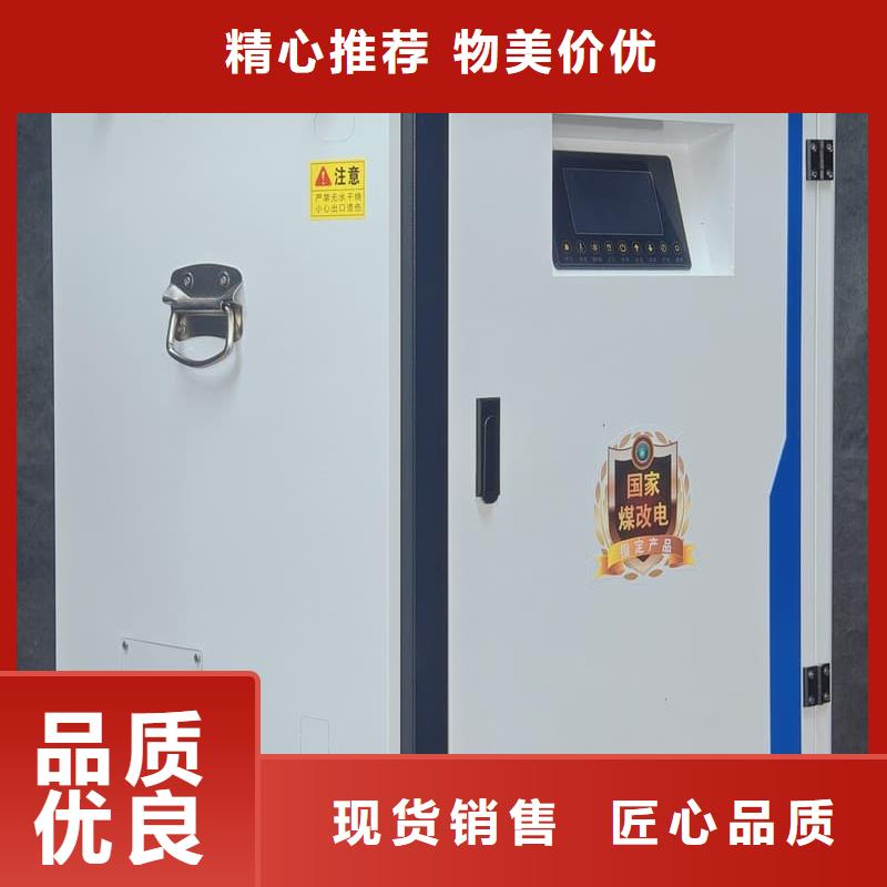 生產(chǎn)6L電采暖爐_精選廠家