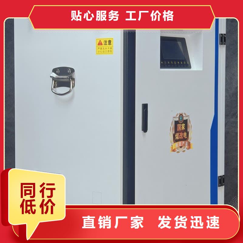 服務(wù)周到的壁掛式電采暖爐廠家