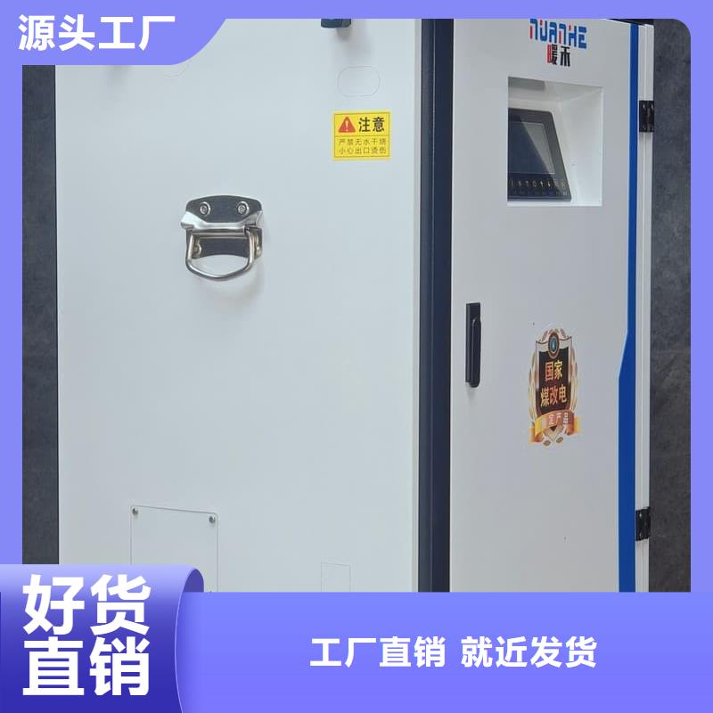 買立式電采暖爐必看-服務(wù)優(yōu)