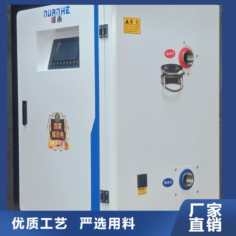 立式電采暖爐庫存量充足