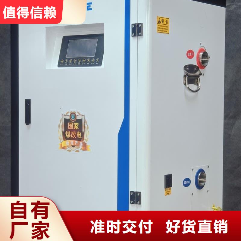 家用電鍋爐采暖薄利多銷